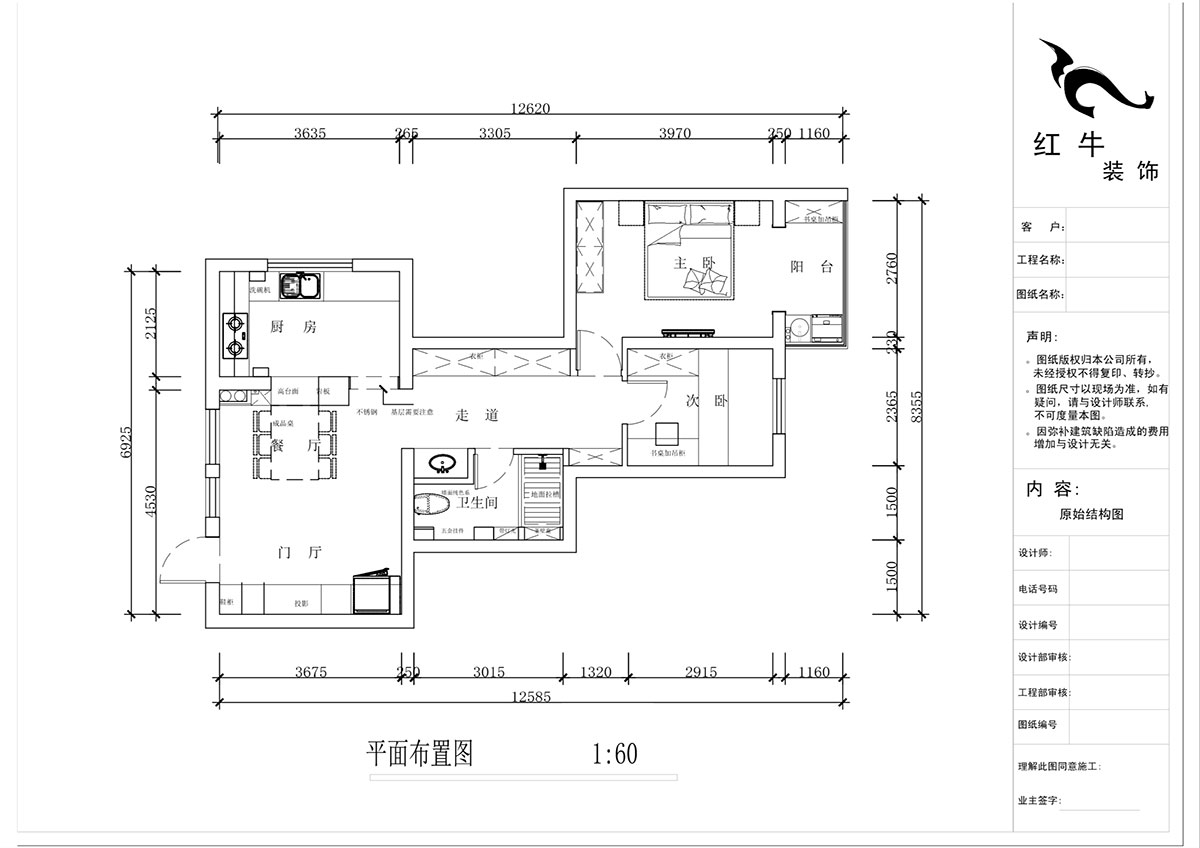 蒋琛｜华保新寓7-912-85㎡-简约风格｜2室1厅1卫｜老房装修｜定制家｜全包12万｜00_02平面布置图