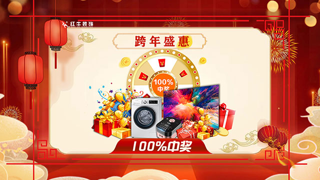 【640x360】10抽奖100%中奖