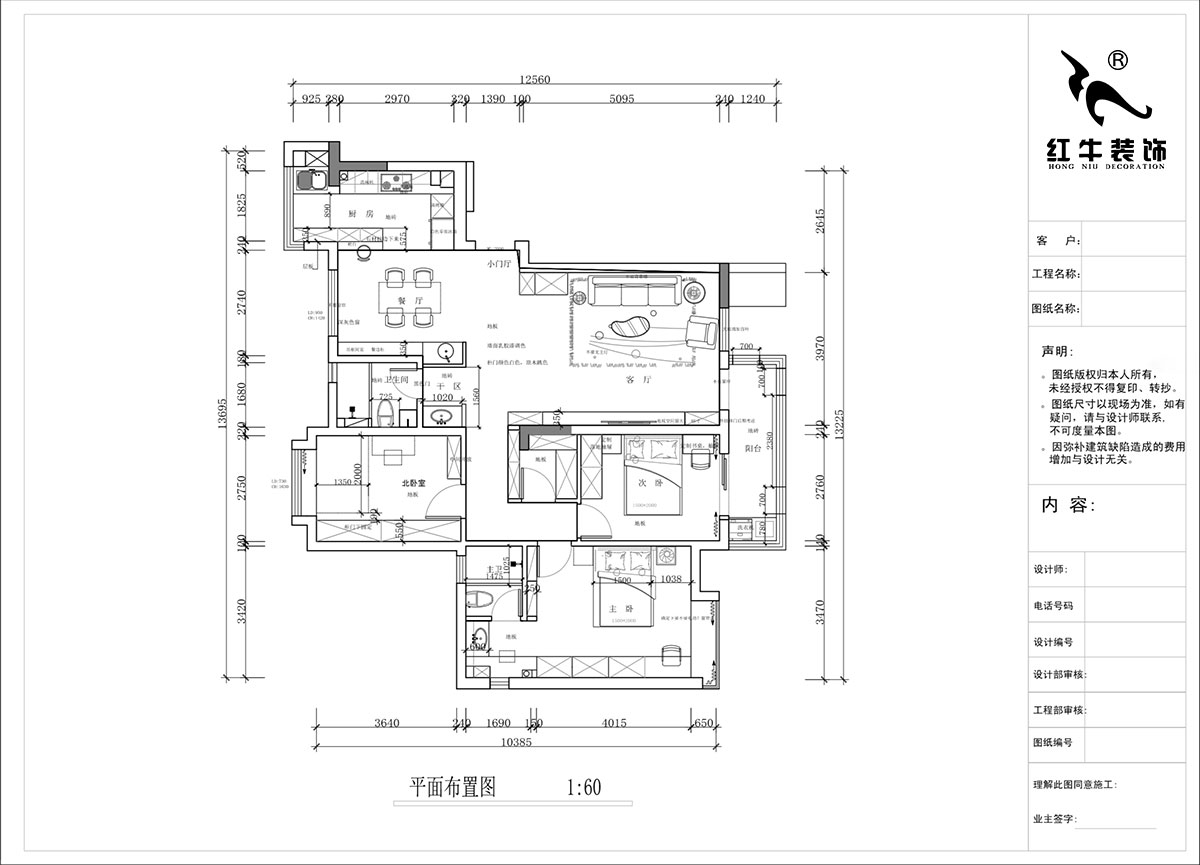 蒋琛｜融侨中央花园4-603-135㎡-现代简约风格｜3室2厅2卫｜毛坯装修｜定制家｜全包16万｜00_02平面布置图