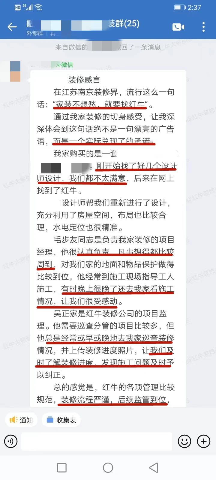 超热乎的！接连不断的客户真实评价！以口碑铸就品牌力量！01客户评价