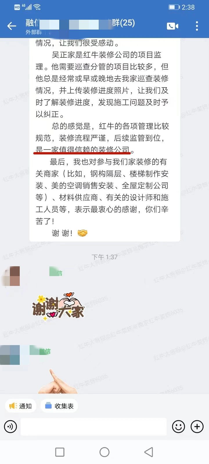 超热乎的！接连不断的客户真实评价！以口碑铸就品牌力量！02客户评价