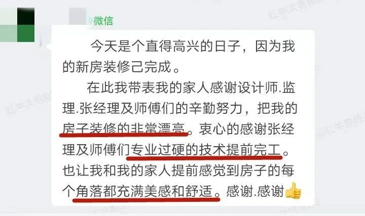 超热乎的！接连不断的客户真实评价！以口碑铸就品牌力量！04客户评价