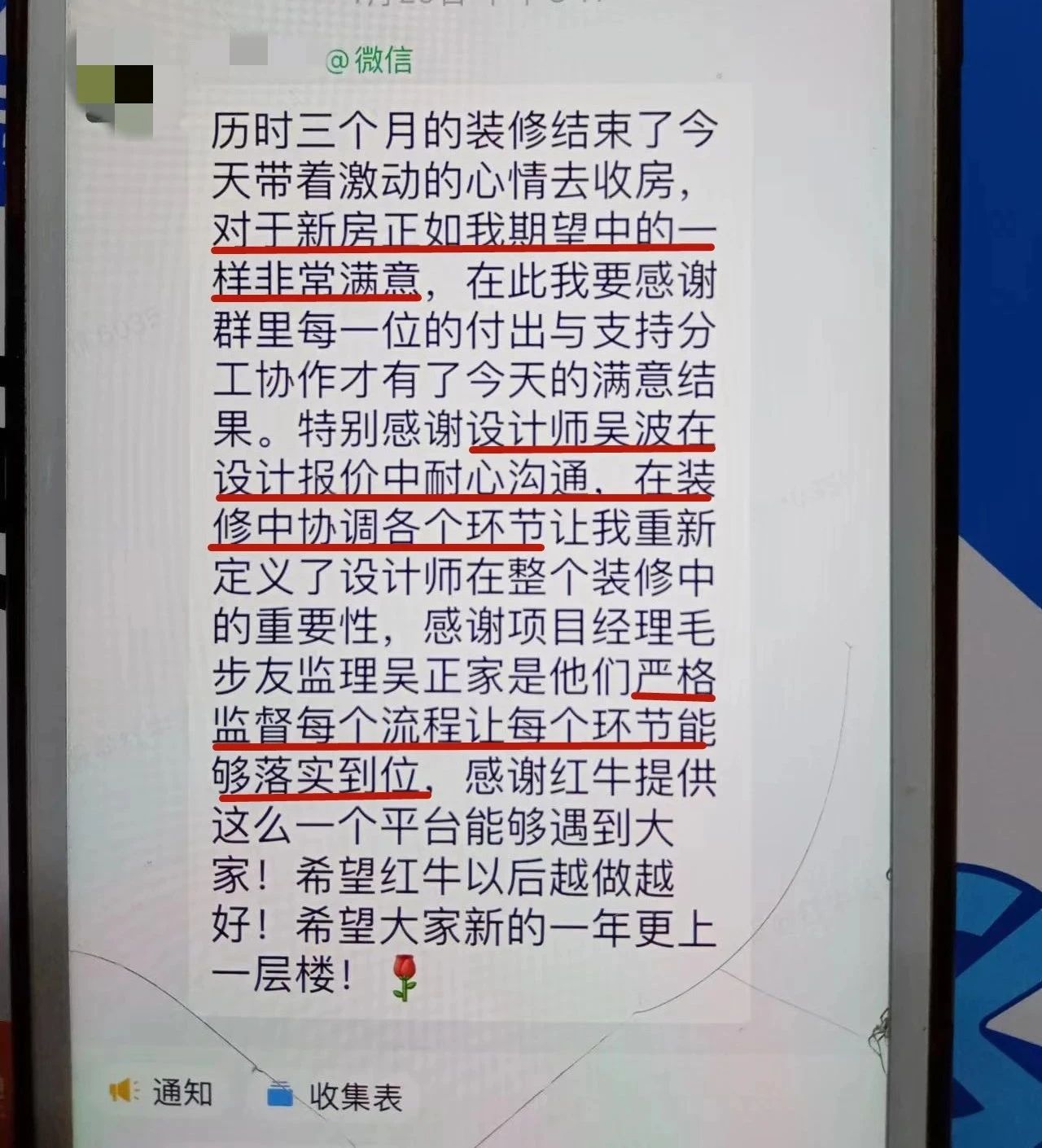 超热乎的！接连不断的客户真实评价！以口碑铸就品牌力量！06客户评价