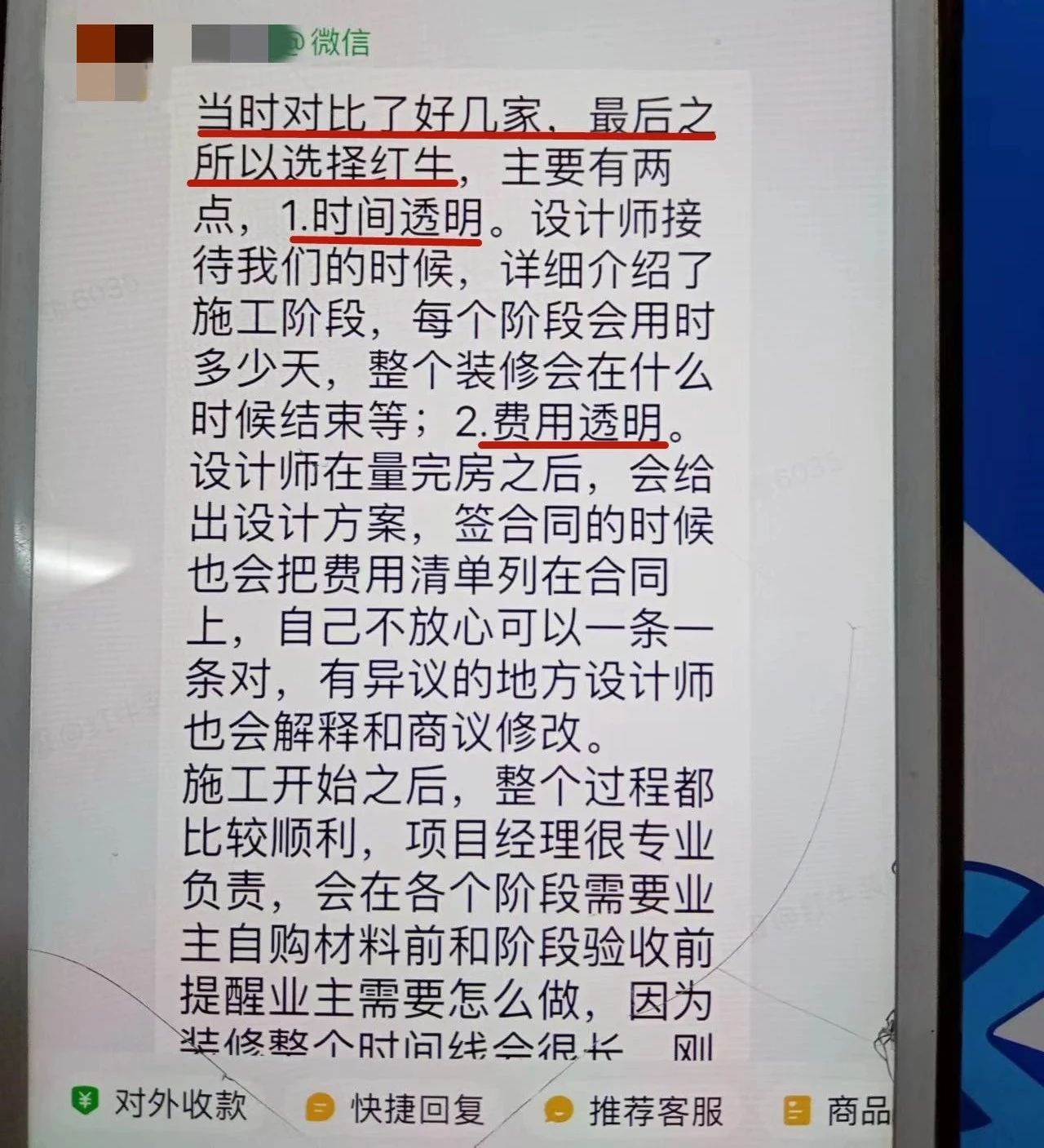 超热乎的！接连不断的客户真实评价！以口碑铸就品牌力量！08客户评价