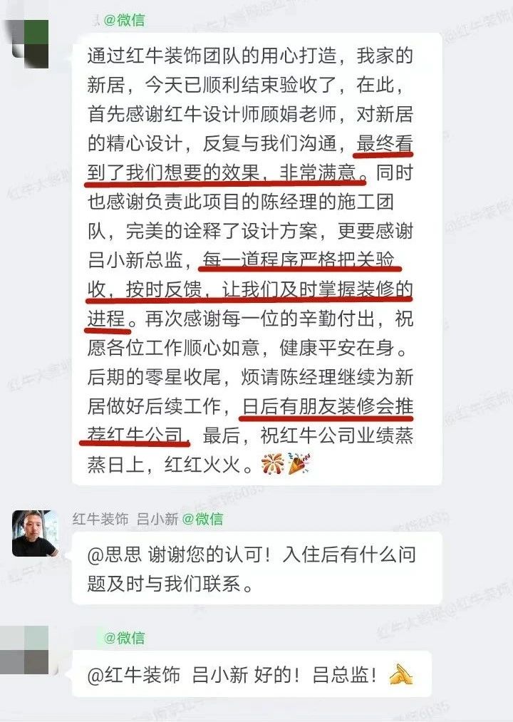 超热乎的！接连不断的客户真实评价！以口碑铸就品牌力量！09客户评价