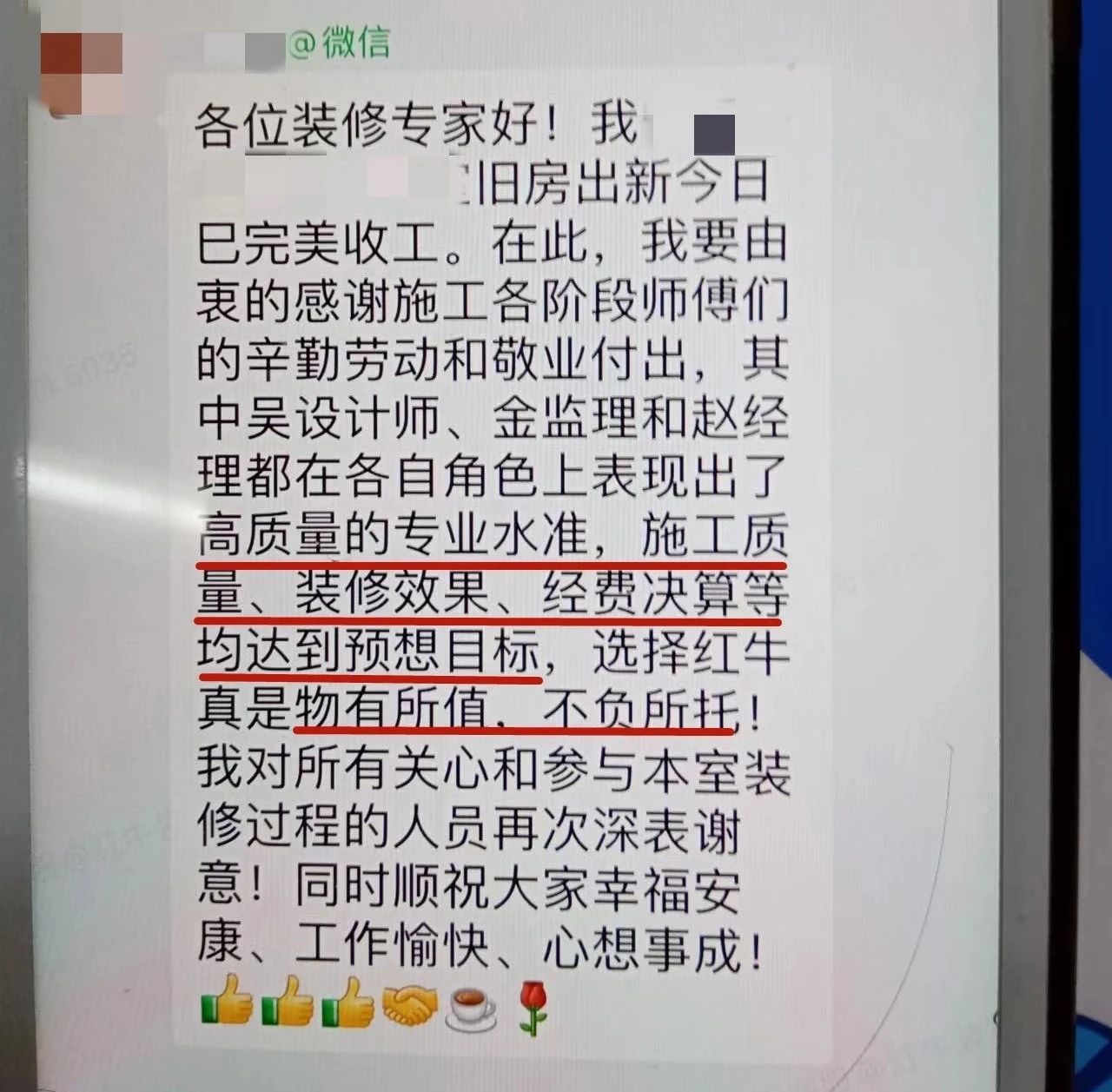 超热乎的！接连不断的客户真实评价！以口碑铸就品牌力量！10客户评价