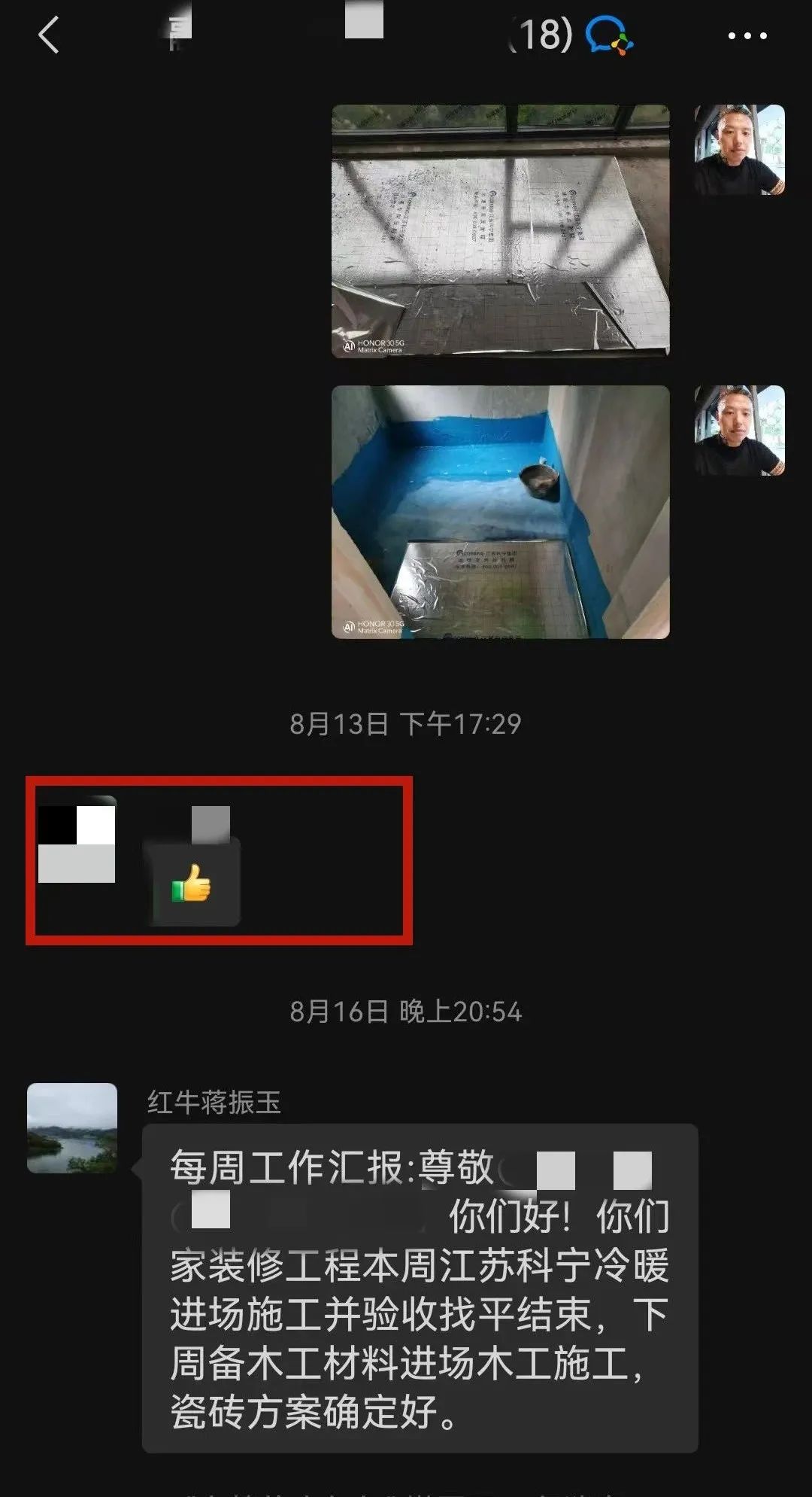 为何南京红牛装饰敢承诺“五年品质保障，十年仍不落后”？19